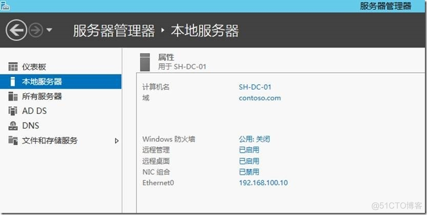 更改域控netbios名称_更改域控netbios名称