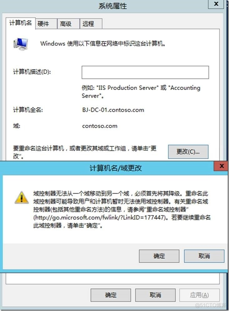 更改域控netbios名称_域控可以改计算机用户名_13