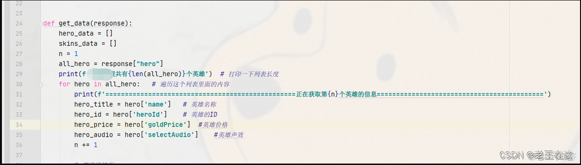 python lol自动打怪脚本_python lol自动打怪脚本_10