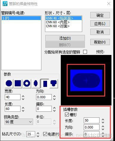 PADS PCB怎么镜像_焊盘_10