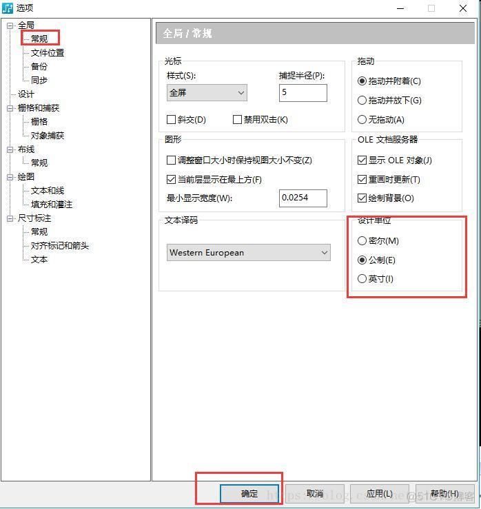 PADS PCB怎么镜像_PADS PCB怎么镜像_13