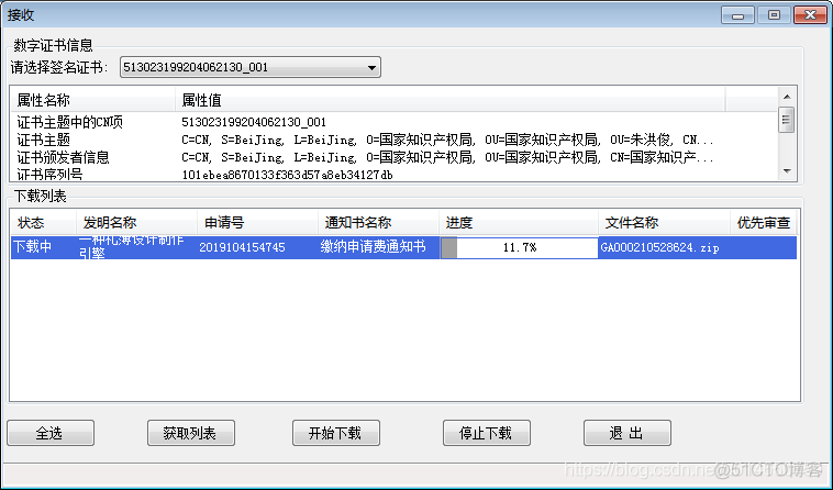 python 专利代码申请_启动项_03