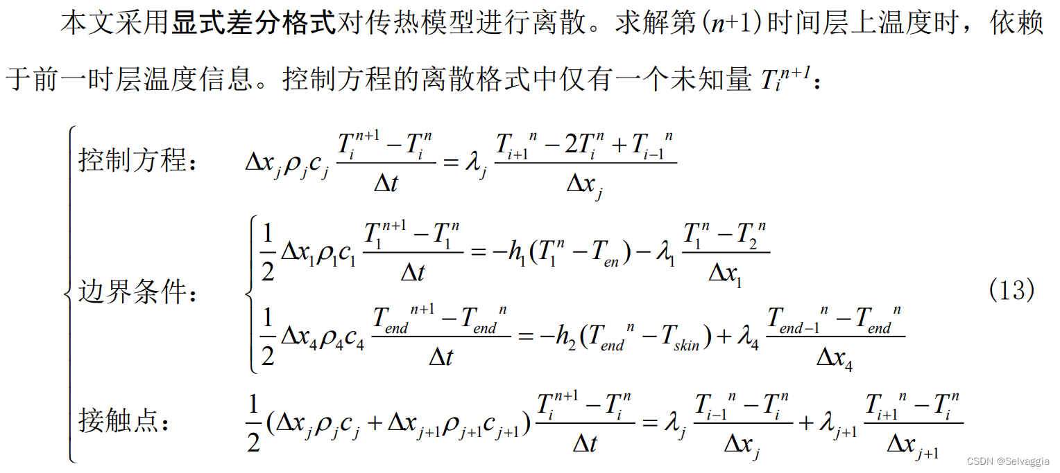 python 一维热传导方程_算法_06