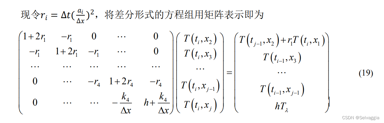 python 一维热传导方程_python 一维热传导方程_08