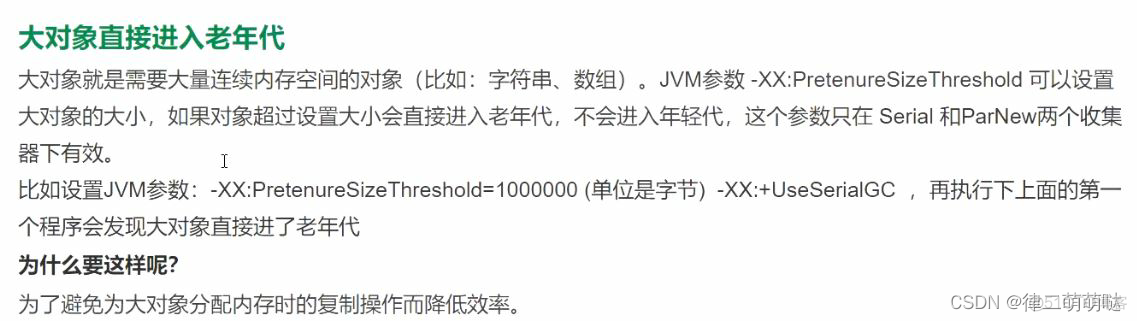 java jar包jvm调优工具_java_30