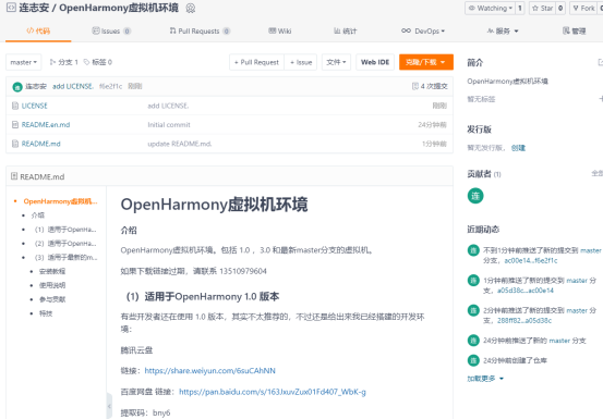 HarmonyOS开发 stacks 设置背景图_harmonyos