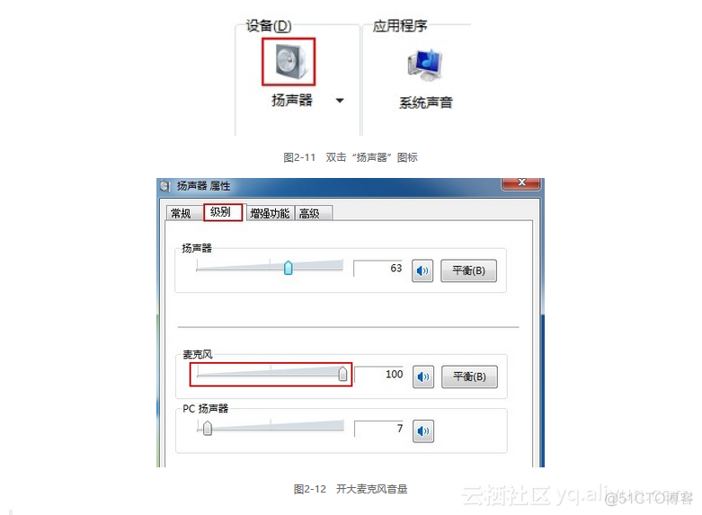 Adobe Audition怎么录制电脑内部的声音_Front