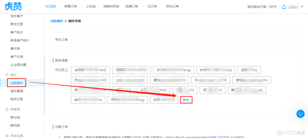 企业微信app 使用微信开发者工具 未绑定企业开发者_工具栏_05