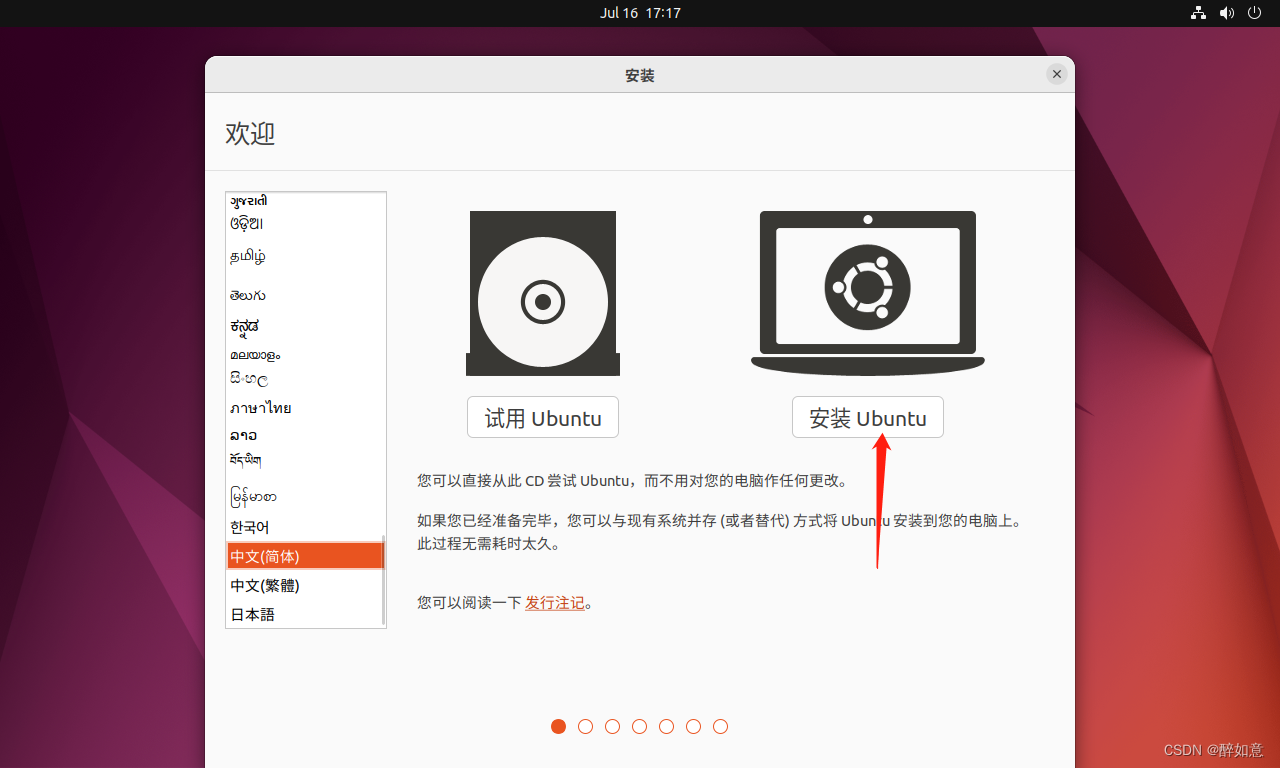 Totem安装ubuntu_ubuntu_12