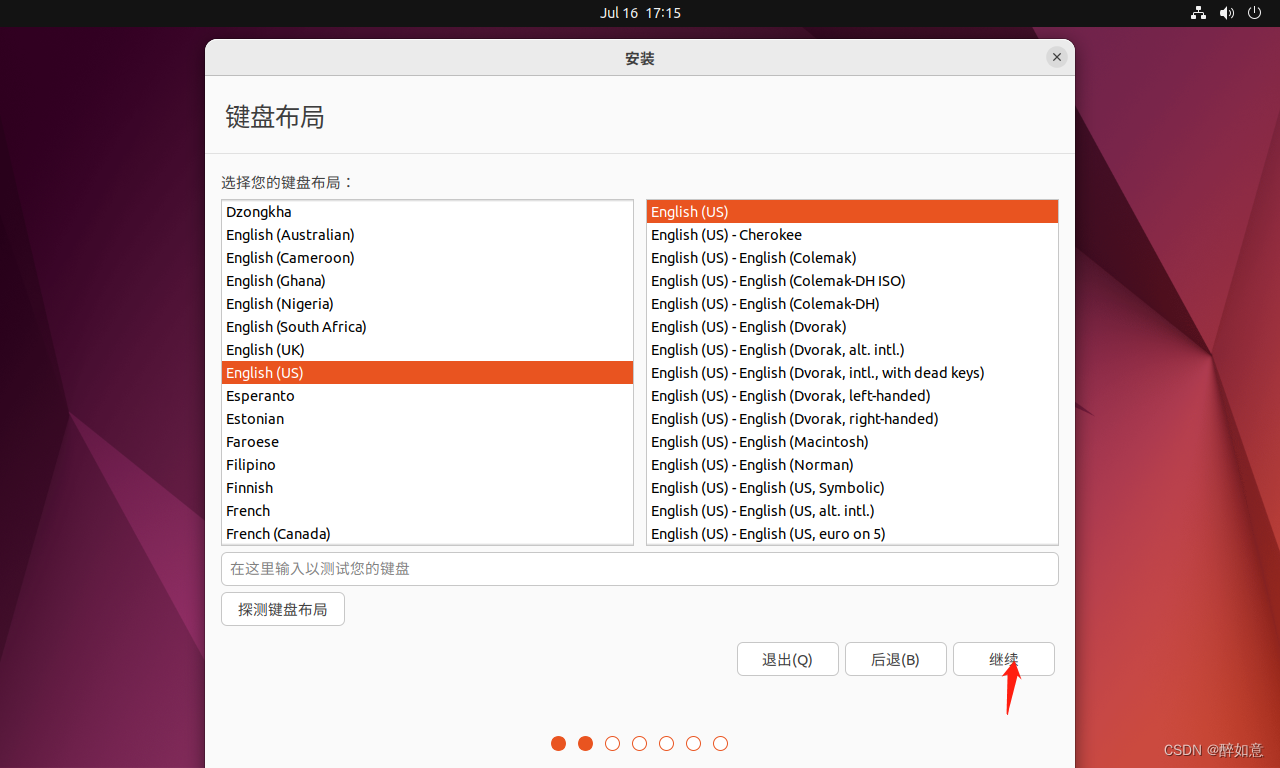 Totem安装ubuntu_ubuntu_13