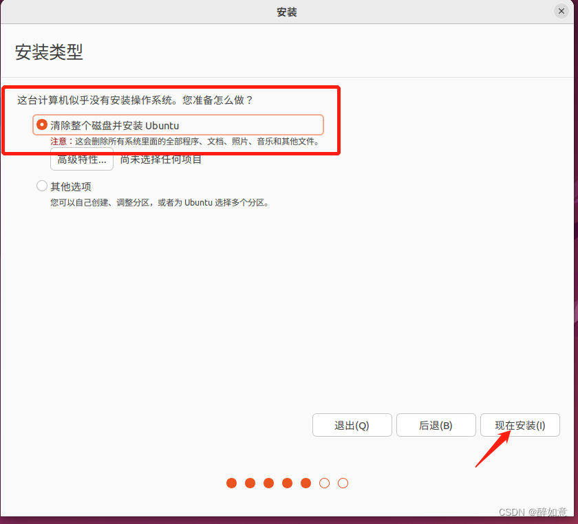 Totem安装ubuntu_Ubuntu_15