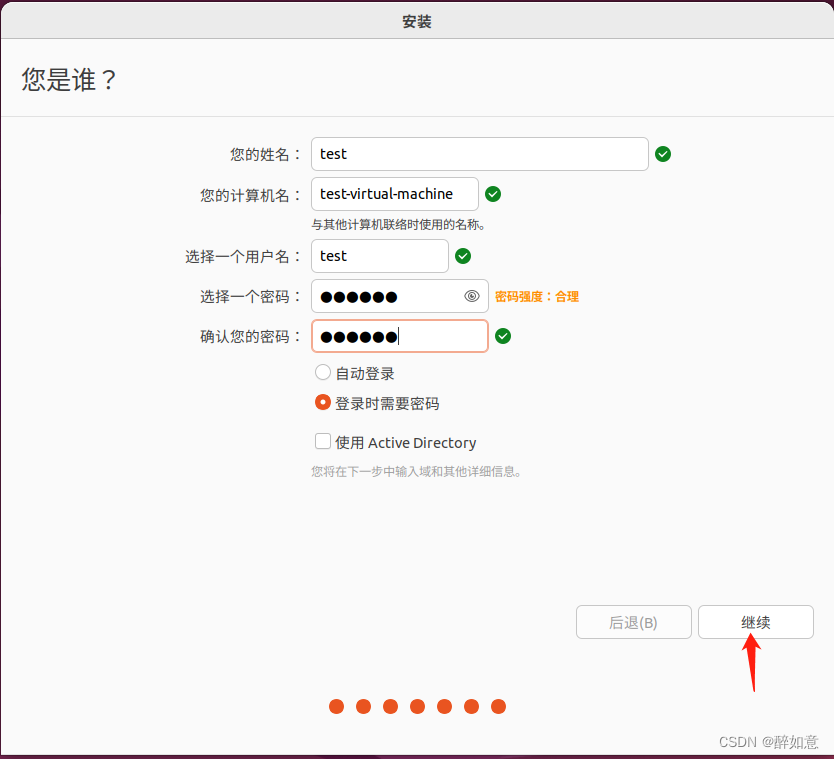 Totem安装ubuntu_Ubuntu_16