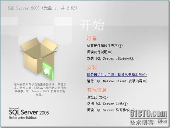 windows server 2012上安装 SQL Server 2005_运维_11