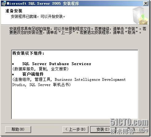 windows server 2012上安装 SQL Server 2005_操作系统_27