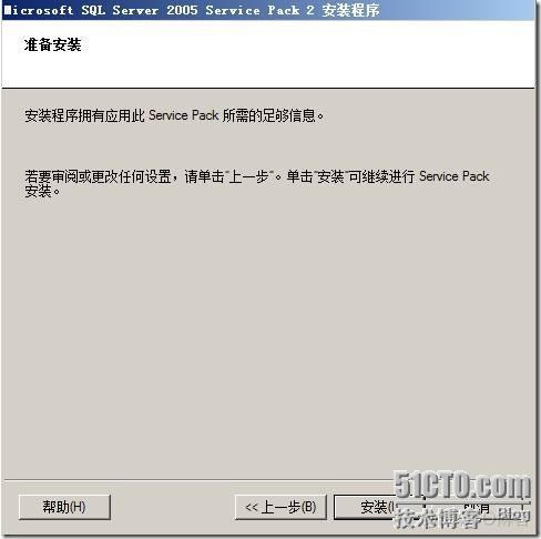 windows server 2012上安装 SQL Server 2005_数据库_49