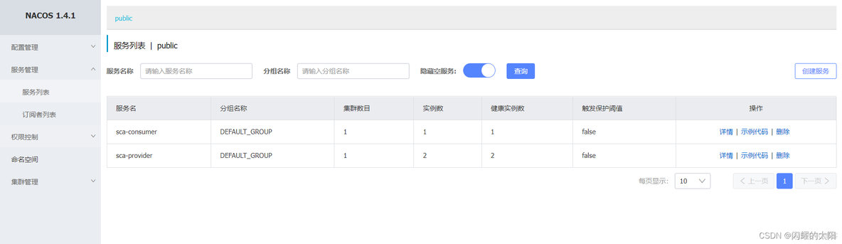 nacos使用IP负载均衡策略_客户端_03