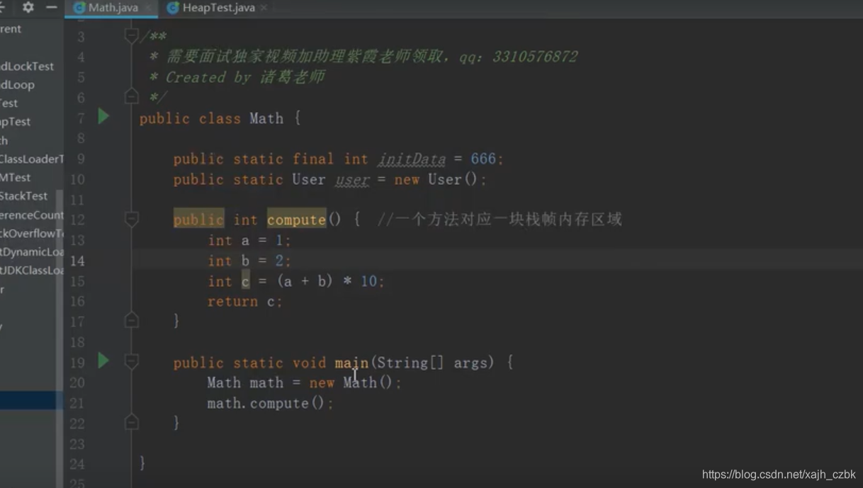 jvm res 内存包括那些部分_java_05