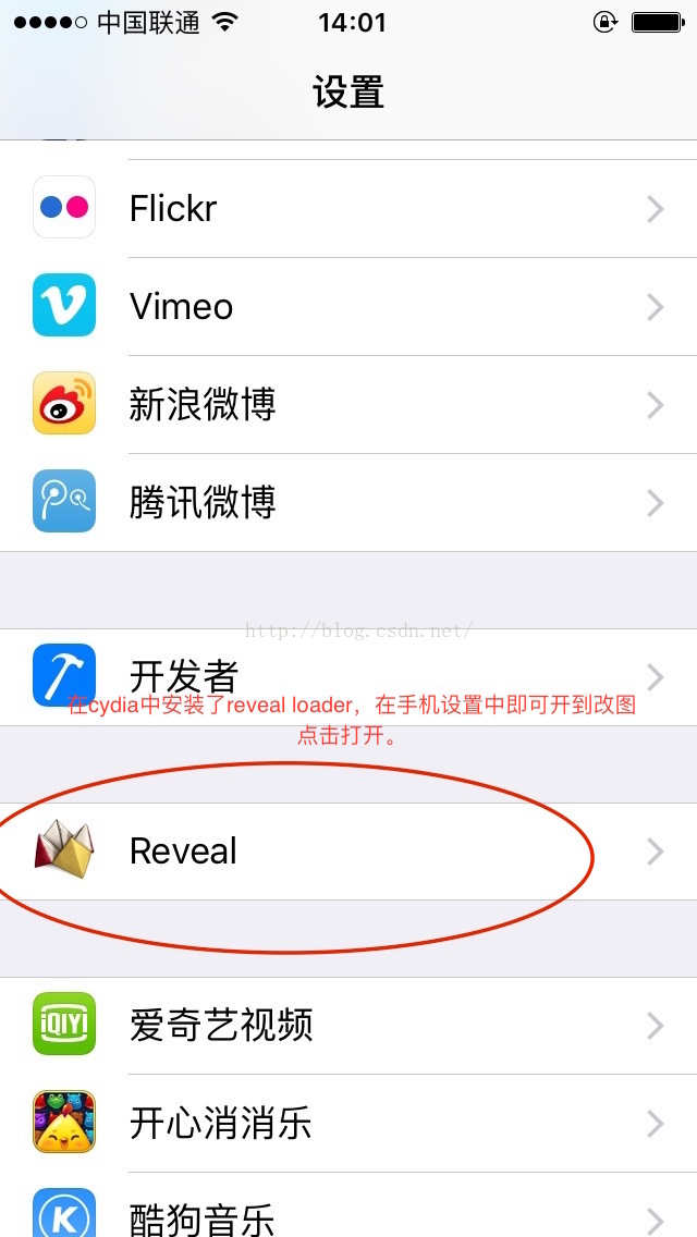 IOS可以使用ADB_越狱_08