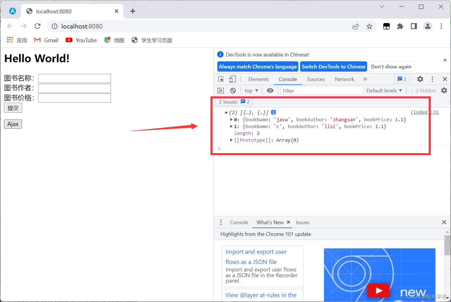 springboot前端传值list_intellij-idea_02