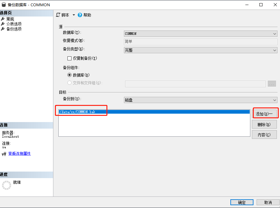 SQL Server Manager Studio 18支持windows7吗_windows