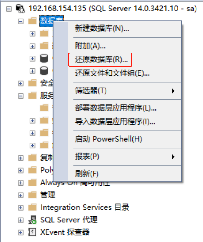 SQL Server Manager Studio 18支持windows7吗_linux_03