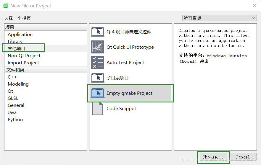 qt for android 应用保活_Qt_10