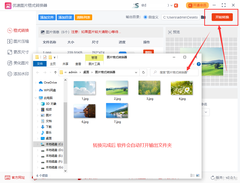 png怎么转换成pdf java_图片格式_04