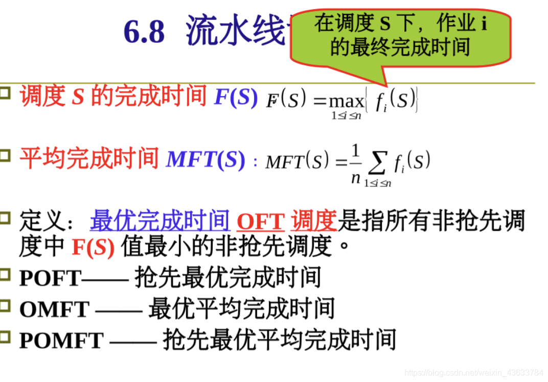 基于动态规划思想求解流水作业调度问题python_等待时间_04