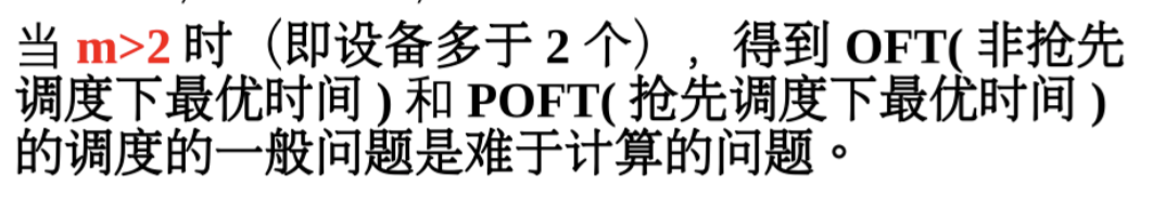 基于动态规划思想求解流水作业调度问题python_等待时间_05