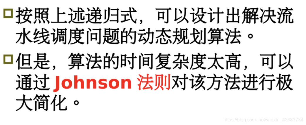 基于动态规划思想求解流水作业调度问题python_等待时间_10