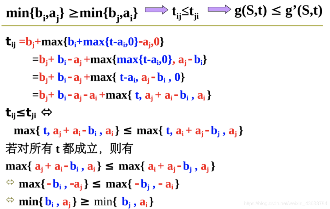 基于动态规划思想求解流水作业调度问题python_调度问题_12