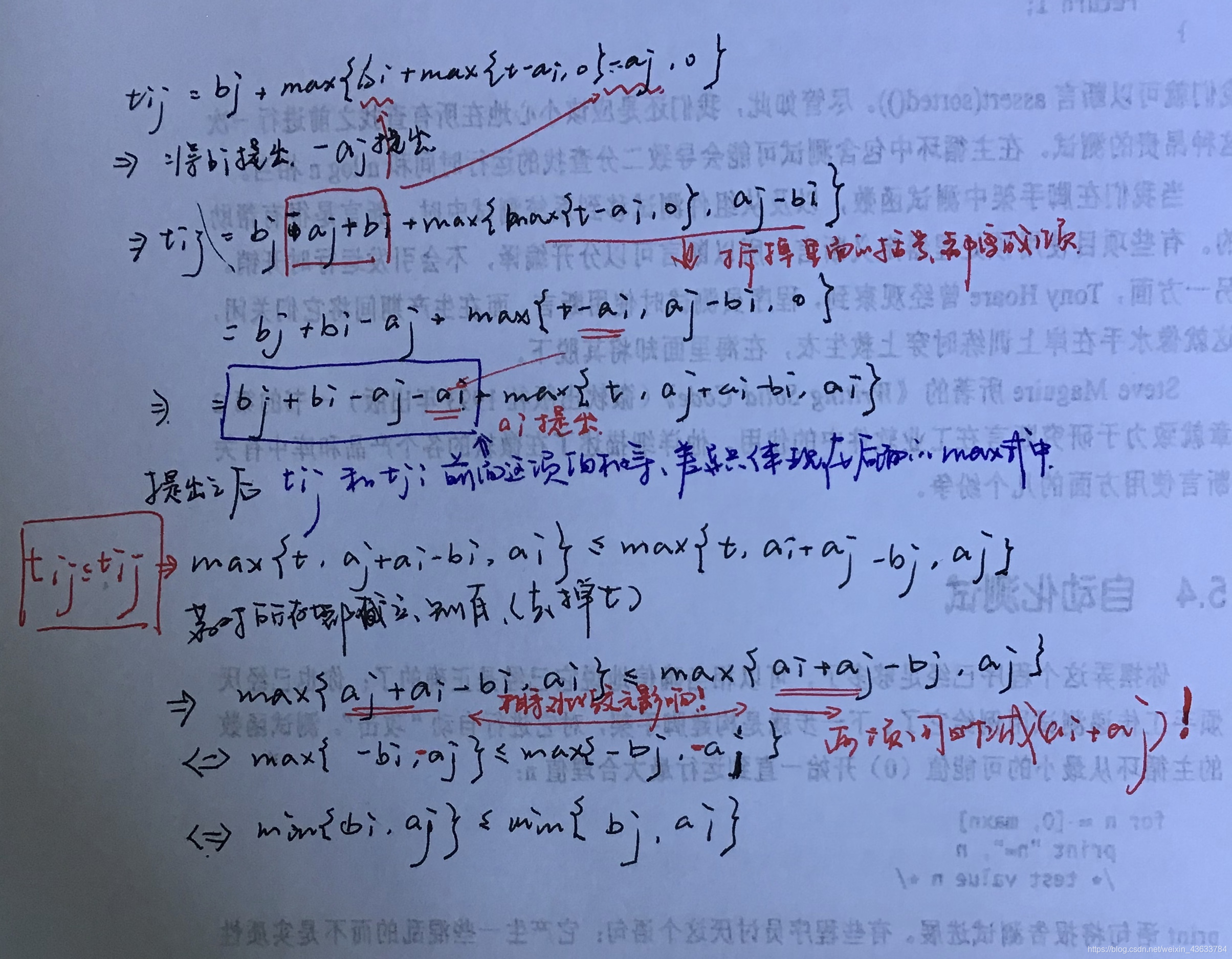 基于动态规划思想求解流水作业调度问题python_等待时间_13