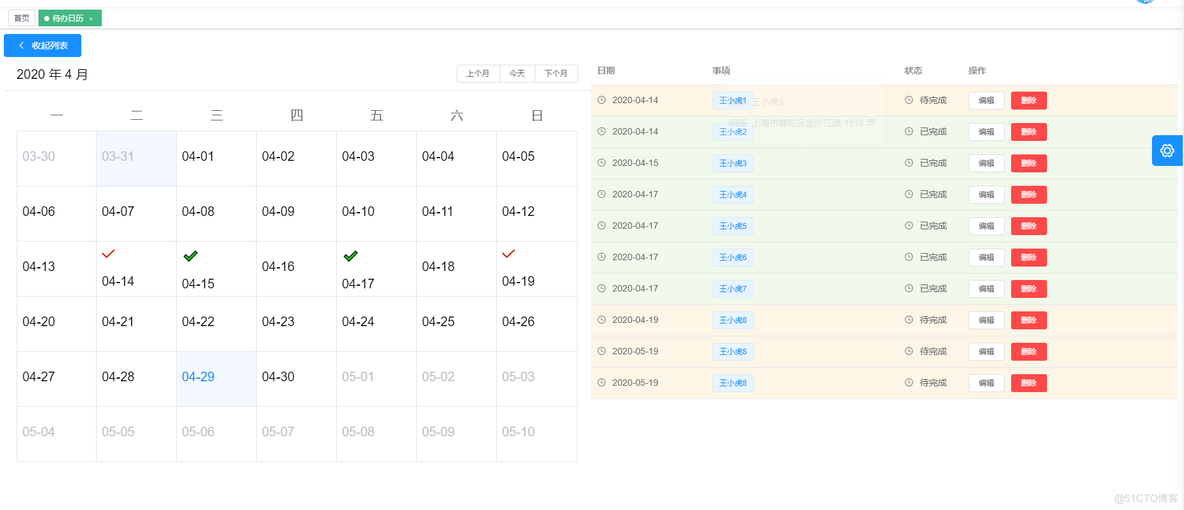 jquery vue 日历控件_jquery vue 日历控件