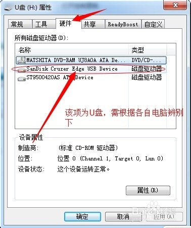 android usb 怎么判断是显示器_固态硬盘_03