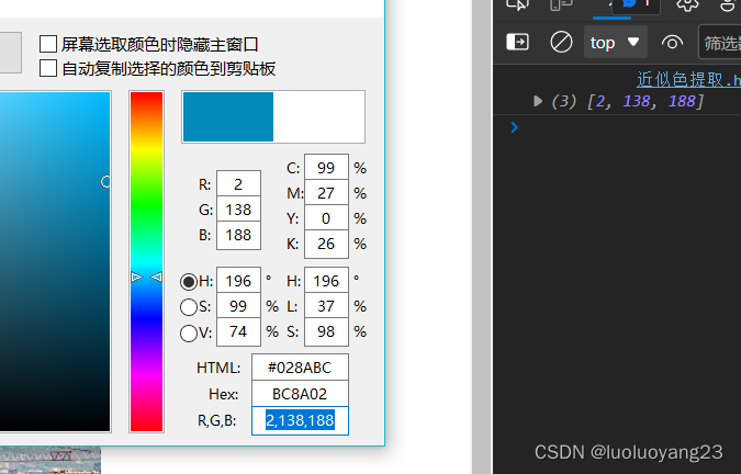 Javascript 获取 input table_开发语言_05