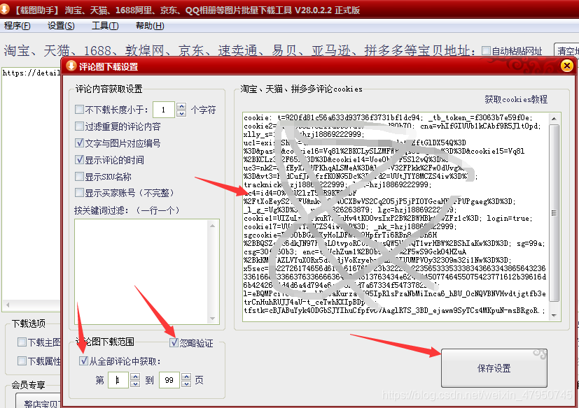 快手直播间采集python_数据_06