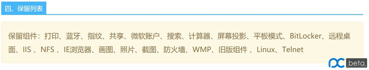 不忘初心虚拟机镜像_Windows_03