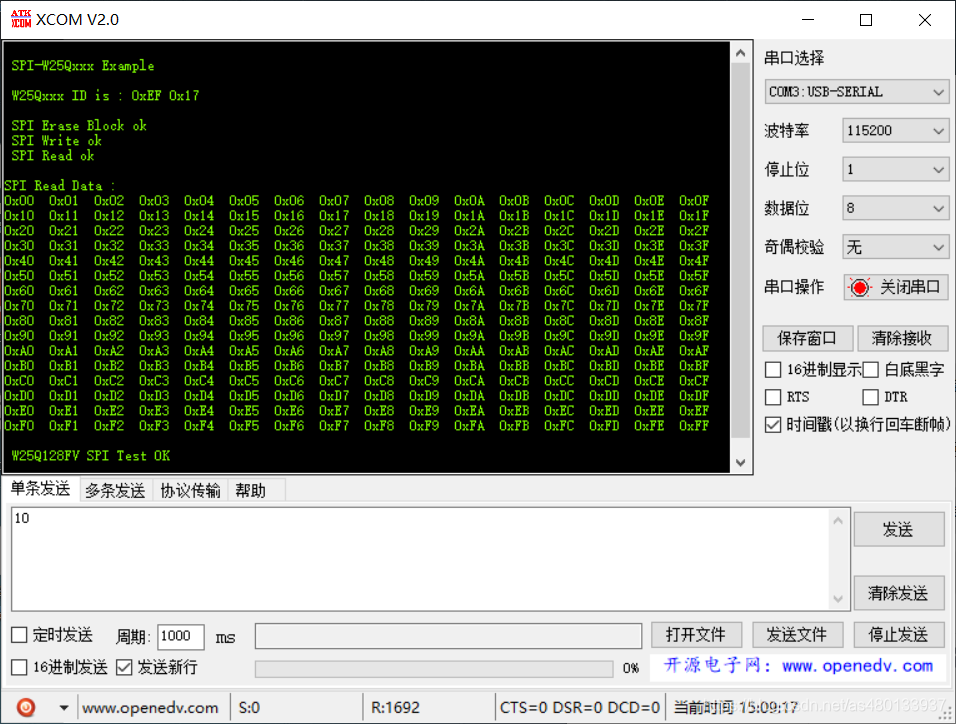 stm32 spi cubemx教程_cubemx_26