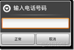 Android Preferences DataStore 使用_PreferenceActivity_03