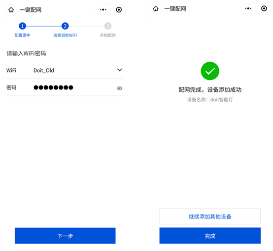 物联网定制接入_物联网定制接入_16