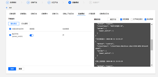 物联网定制接入_腾讯云_18