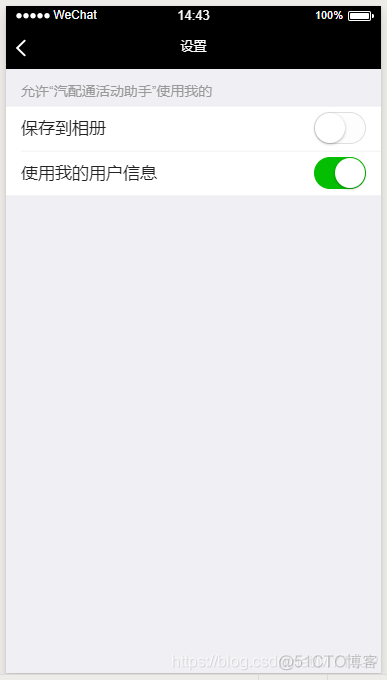 ios小程序禁止截屏_ios小程序禁止截屏