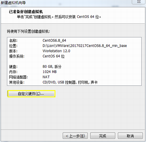 centos 6 zabbix agent安装_自定义_15