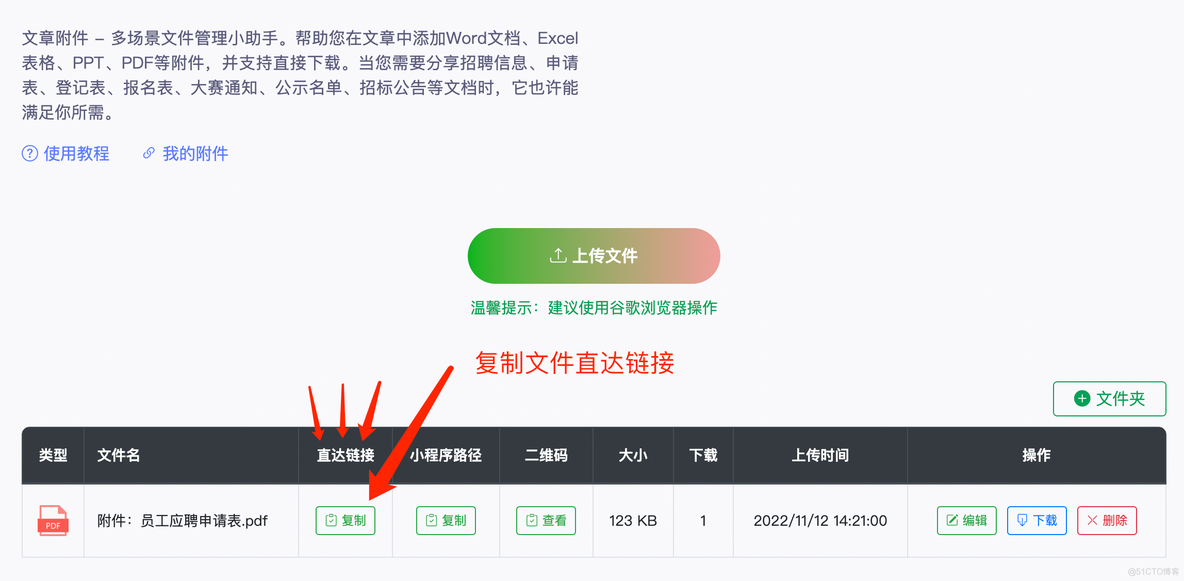 java微信公众号内下载文件_微信公众平台_04