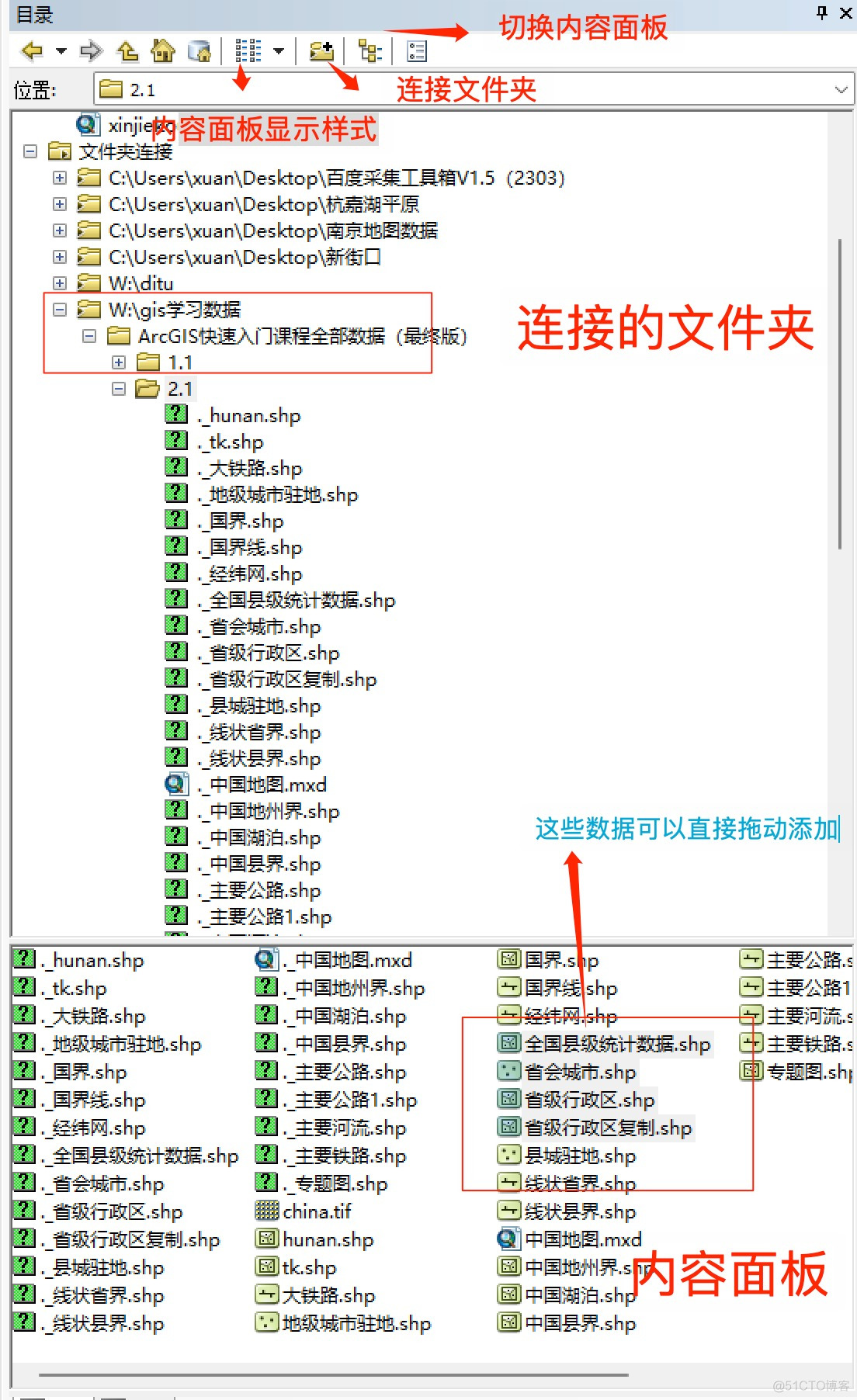 arcmap中打开python_地理信息系统_03