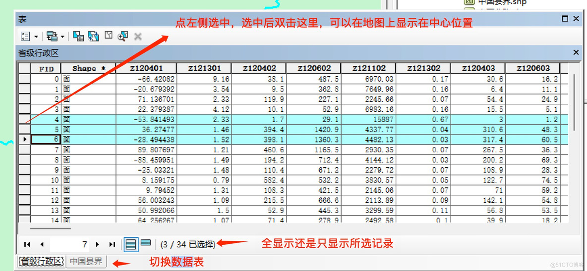 arcmap中打开python_图层_06