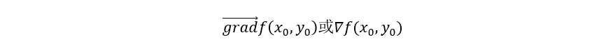 二元函数用梯度下降法求最小值_二元函数用梯度下降法求最小值_02