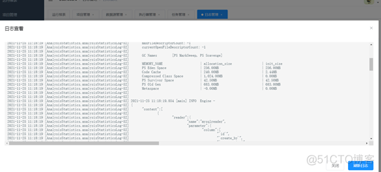 基于若依 python_数据同步_13