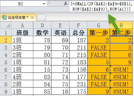 RestHighLevelClient 多条件查询_数组_04