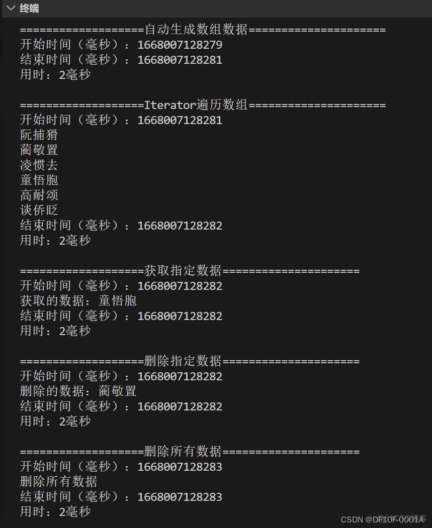 打印ArrayList工具类 java_jvm_02